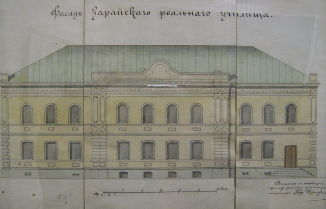 Фасад Зарайского реального училища